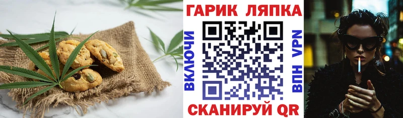 Canna-Cookies конопля  Плёс 