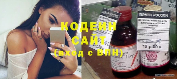 стафф Армянск
