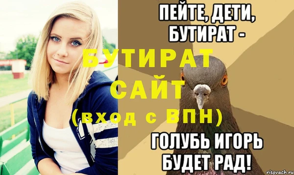 стафф Армянск