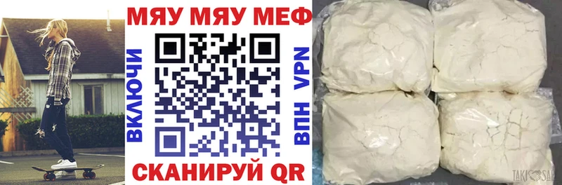 Меф мяу мяу  где можно купить   Плёс 